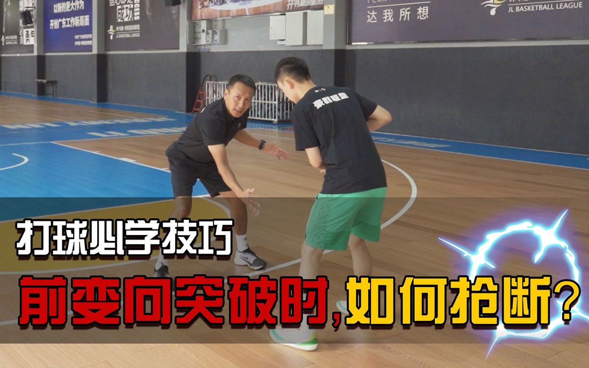 制定篮球交流计划以促进个人技能发展的方法_2